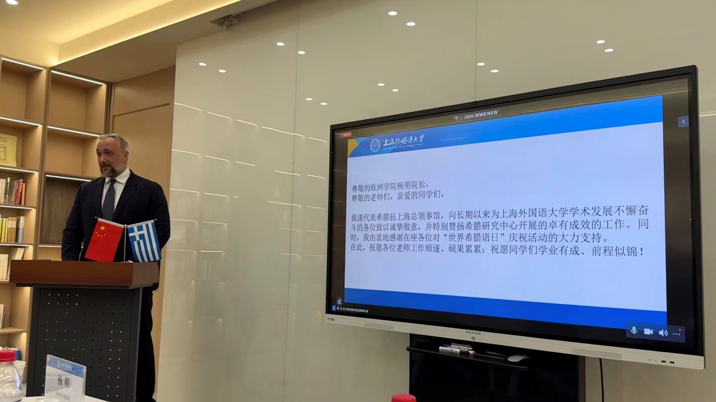 Εορτασμός της Παγκόσμιας Ημέρας της Ελληνικής Γλώσσας